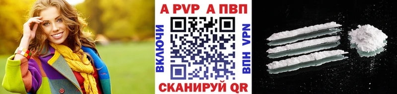 APVP Соль  Красный Холм 