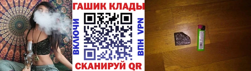 ГАШ гарик  наркота  Красный Холм 