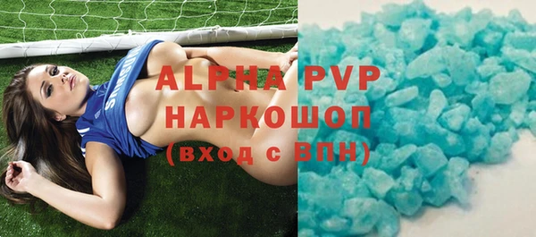 ALPHA-PVP Арсеньев