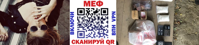 МЕФ VHQ  продажа наркотиков  сайты даркнета Telegram  Красный Холм 